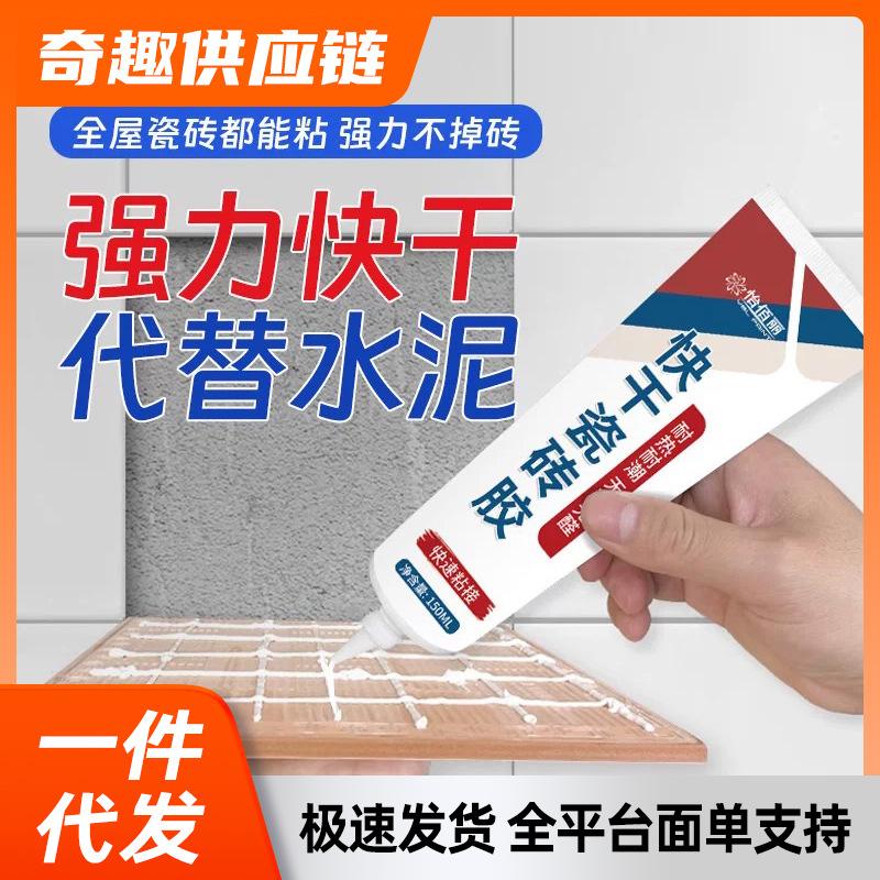 墙砖脱了有什么胶水可以贴吗(墙上瓷砖脱落用什么胶贴上去?) 墙砖脱了有什么胶水可以贴吗(墙上瓷砖脱落用什么胶贴上去?)